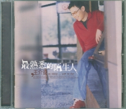 最熟悉的陌生人